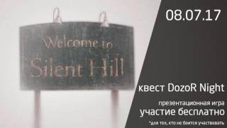 anons. Промо игра SILENT HILL