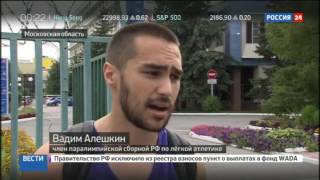 Бесчеловечное решение: российских паралимпийцев не пускают на Игры в Рио