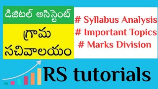 Grama Sachivalayam Digital Assistant important topics