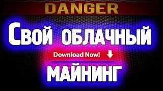 Облачный майнинг биткоин, CryptoTrader CMS скрипт.