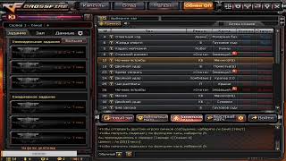 Дёк CrossFire|CW|DM|RM Golden League