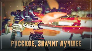 На эти заводы идёт охота: снайперские винтовки, вернувшие Россию в мировые лидеры