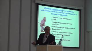 Фрагмент презентации А.В. Куликова «Интенсивная терапия преэклампсии и эклампсии».
