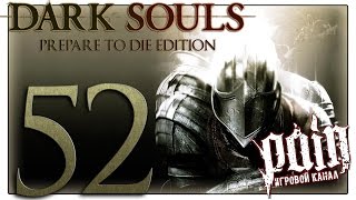 Dark Souls: Prepare to Die Edition Прохождение - Серия №52: "Танк в Новом Лондо"