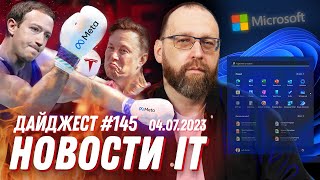 Маск vs Цукерберг, Бесплатные виртуальные компьютеры, SDK для очков Vision Pro