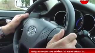 "Богдан" вироблятиме китайські автомобілі JAC