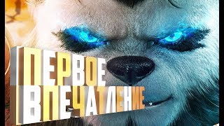 TAICHI PANDA 3 - ОЧЕНЬ КРАСИВАЯ МОБИЛЬНАЯ РПГ С ОТКРЫТЫМ МИРОМ! ОБЗОР И МНЕНИЕ