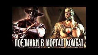 ФАЙТЕР ПРОТИВ ДЖОННИ - ДВОЙНЫЕ КОММЕНТАРИИ В MORTAL KOMBAT X!