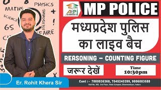 MP POLICE 2020 | Reasoning -  Counting Figure | Lecture -  3 | By - Rohit Khera Sir