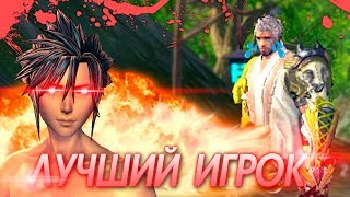 BNS #1 | ЛУЧШИЙ ИГРОК!!!