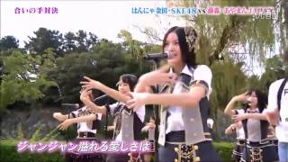 金田&SKE48 合いの手 ヘビーローテーション(heavy rotation)(中字)