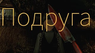 Avakin life||Страшилка на ночь||Подруга