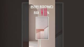 월 1900원으로 'UHD 50인치 TV' 사는 방법? #LG헬로렌탈 #shorts