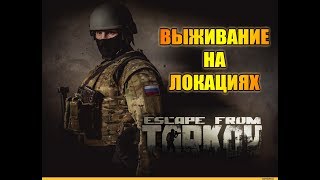 ? EFT: Escape from Tarkov ЖИВЕЕ ВСЕХ ЖИВЫХ... Smile Hardcore Stream ? 21+