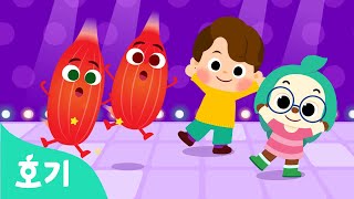 덜덜덜 근육 댄스 | 근육도 춤을 춘대요! 왜일까? | 알쏭달쏭 호기심송 | 인체 동요 | 과학 동요 | 호기! 핑크퐁 - 놀면서 배워요