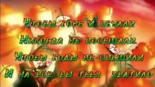 поздравление  маме