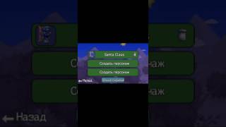 Взломанная версия игры terraria