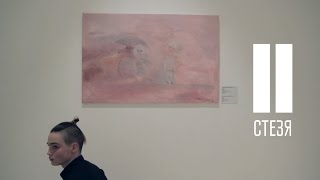 Стезя С3С1 - Марфа Кольцова