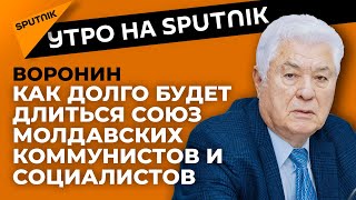 Коммунисты и социалисты – надолго ли они вместе