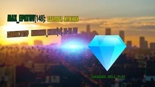 Реакция админов на ответ "Здарова мужики" в репорт (Diamond RP)