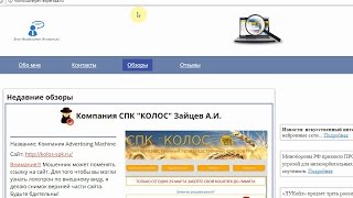Блог Независимая Экспертиза, Иван Савельев и компания Virtual Mashine. Честный отзыв.