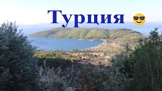 ПОСЛЕДНИЙ VLOG:?????Путешествие семьей по Турции/Родственники в Фетхие /Август 2019