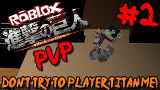 DON'T TRY TO PLAYER TITAN ME! | Roblox: Attack on Titan (Beta) PVP - Episode 2