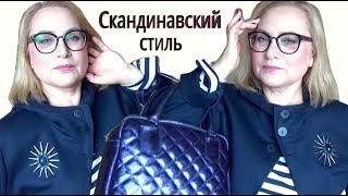 Что я буду носить осенью 2018 | Аутфиты в скандинавском стиле | Все тренды мои