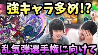 【モンスト】新たな乱気弾に砲撃型のシャイニングピラー!!紫陽花、椿狙いで計30連ガチャる！！【なうしろ】