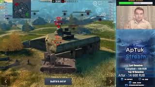 [Grille 15] - КОЛОБАНОВ В ПРЯМОМ ЭФИРЕ и ТОПОВОЕ КОММЕНТИРОВАНИЕ БОЯ by ApTuk [WoT Blitz]