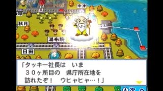 【実況】新米社長が行く！　桃太郎電鉄2017 Part32