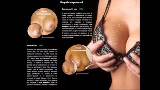Гель для увеличения груди Le Bustier