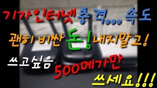 통신사 기가 인터넷 속도 비교!