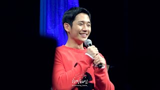 181209 팬티찢어져대참사ㅋㅋㅋㅋ _ 정해인 도쿄팬미팅 6:30 PM _ JUNG HAE IN 1st FAN MEETING IN JAPAN tokyo
