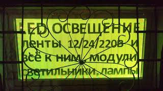 RGB комплект LED  ленты с пультом и блоком питания IP 65 4.8вт на метр