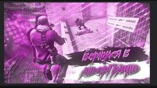 ВЕРНУЛСЯ В АУНДЕРГРАУНД/БЕЗ ВИДЕО КАРТЫ/КОНФИГ ИНСАЙДА