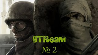 ?? Insurgency [Стрим] № 2 - Калеки в атаке!