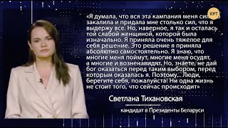 Лукашенко заставил Тихановскую сдаться без боя // МЕЖДУНАРОДНАЯ ПАНОРАМА