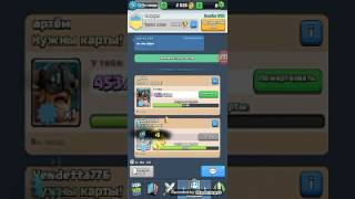 Без платный аккаунт Clash Royale