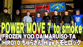 Power Move 7 to smoke SCREAM vol.11 × Challege Cup JAPAN #ブレイクダンス #BREAKDANCE #ダンスバトル