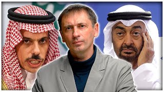 Саудовская Аравия: нет "диктату" США!| Поддержка России странами за пределом Запада