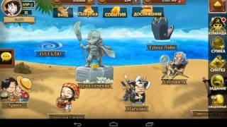 Strong World D - One Piece на android - Финал №4