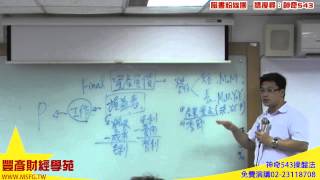 20131006 【豐彥財經學苑】財報分析養成班(一)