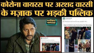 Arshad Warsi Meme| Corona virus | Vicky Kaushal | Bhoot Trailer| Badshah Accident| Bhayankar Viral