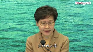數人違檢疫令 律政司研檢控 (14.2.2020)