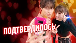 ⚡ Хичоль и Момо встречаются! ТЕПЕРЬ ОФИЦИАЛЬНО