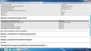 Диагностика Opel , Chevrolet, Daewoo Старый Оскол.
