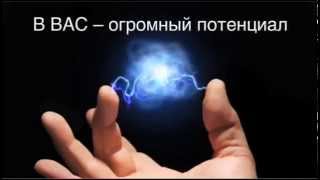 Самое вдохновляющее видео!!!! Мотивация на успех Секрет, сила мысли, позитивное мышление