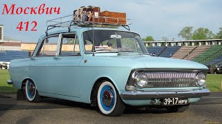 Старенький "МОСКВИЧ 412" в одних руках у дедушки