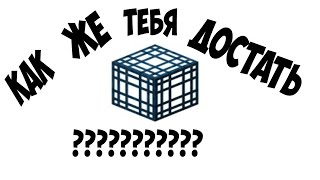 Как получить спавнер любого моба без заморочек!